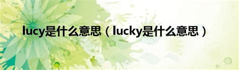 lucky 7意思|Lucky 7迷思：真的帶來好運？